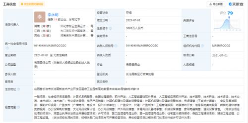 京東云計算成立數(shù)字經(jīng)濟新公司 資本3000萬布局社會經(jīng)濟咨詢服務(wù)