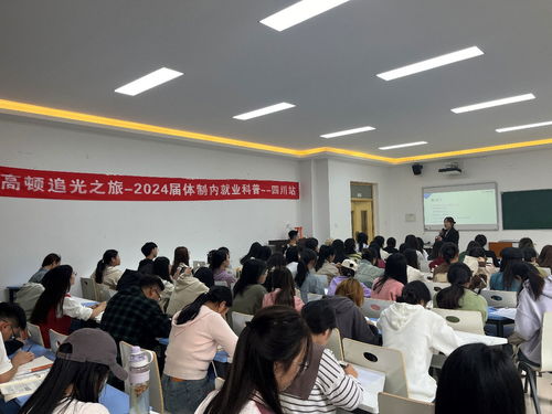高頓教育“追光之旅”全國大學生就業指導公益講座2023年終收官 點亮職業導航之光